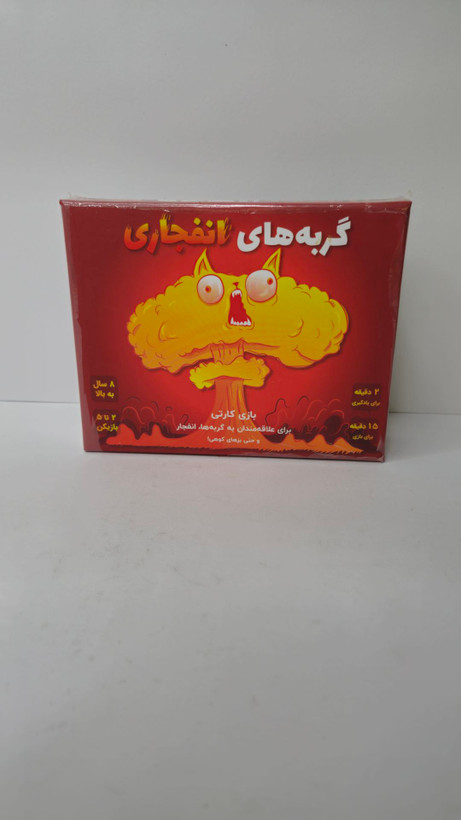 گربه های انفجاری