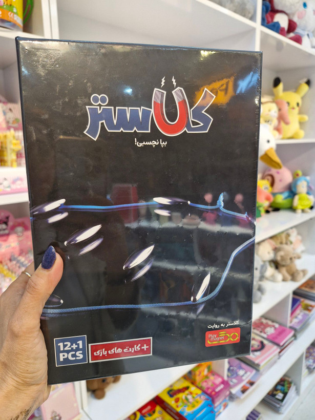 کلاستر