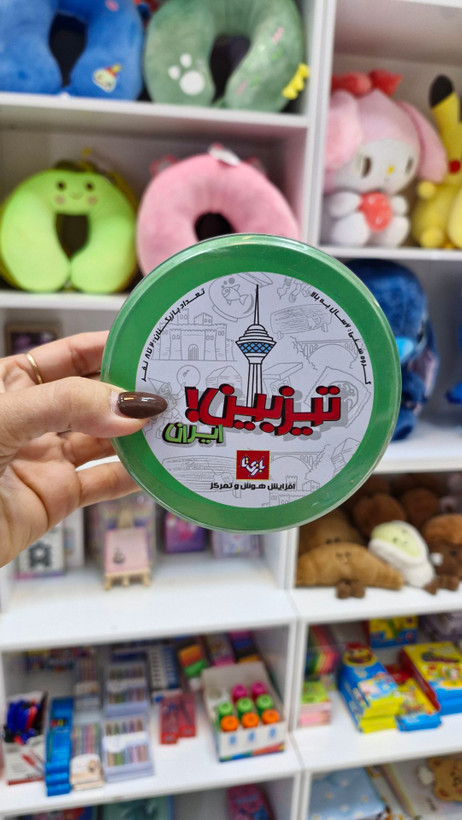 تیزبین
