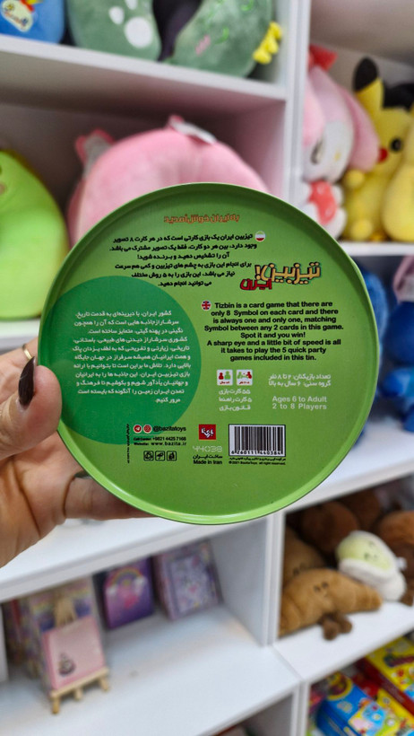 تیزبین