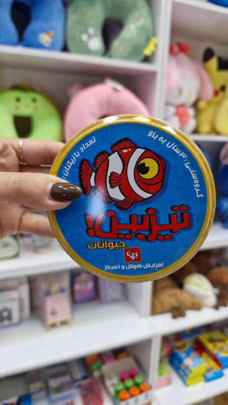 تیزبین