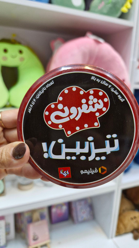 تیزبین