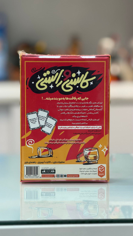کاسنی و راستی